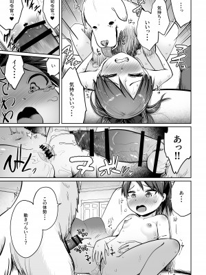 [お解りいただけただろうか (海山そぜ)] 敷波わんわんわん (艦隊これくしょん -艦これ-)   [DL版]_20