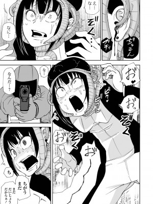 [阪本KAFKA] デッドエンド・ガールズ [DL版]_055