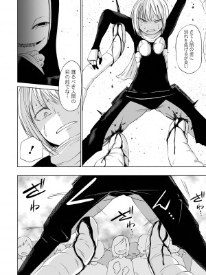 [阪本KAFKA] デッドエンド・ガールズ [DL版]_156