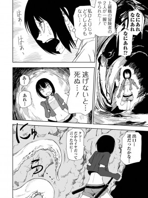 [阪本KAFKA] デッドエンド・ガールズ [DL版]_110