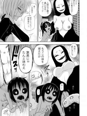 [阪本KAFKA] デッドエンド・ガールズ [DL版]_153