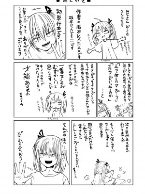 [阪本KAFKA] デッドエンド・ガールズ [DL版]_197