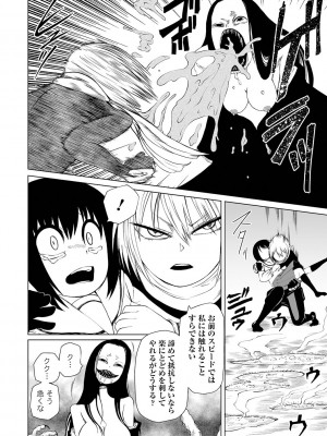 [阪本KAFKA] デッドエンド・ガールズ [DL版]_150