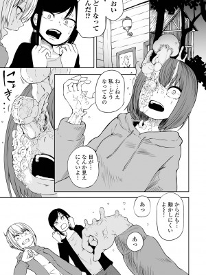[阪本KAFKA] デッドエンド・ガールズ [DL版]_007
