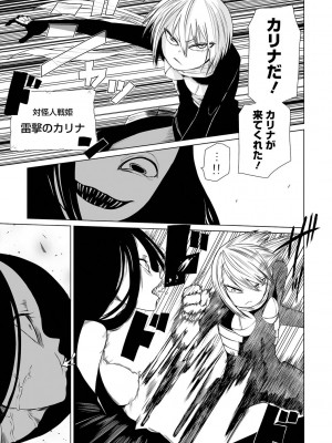 [阪本KAFKA] デッドエンド・ガールズ [DL版]_149