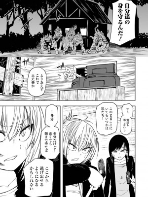 [阪本KAFKA] デッドエンド・ガールズ [DL版]_023