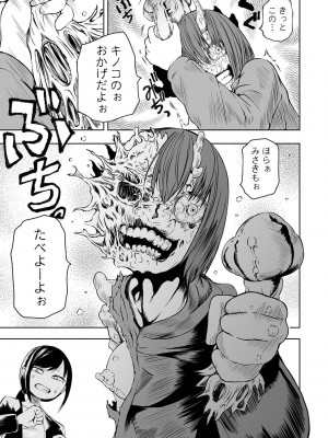 [阪本KAFKA] デッドエンド・ガールズ [DL版]_013