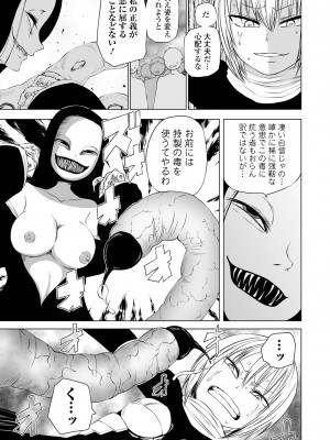[阪本KAFKA] デッドエンド・ガールズ [DL版]_157