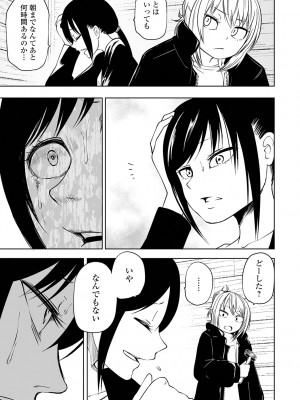 [阪本KAFKA] デッドエンド・ガールズ [DL版]_025