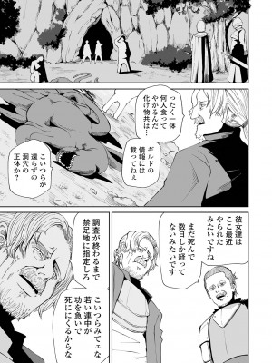 [阪本KAFKA] デッドエンド・ガールズ [DL版]_121