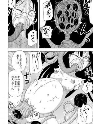 [阪本KAFKA] デッドエンド・ガールズ [DL版]_072