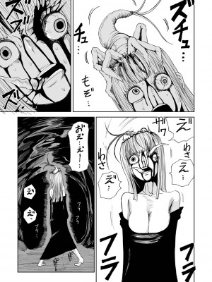 [阪本KAFKA] デッドエンド・ガールズ [DL版]_109