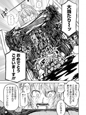 [阪本KAFKA] デッドエンド・ガールズ [DL版]_139