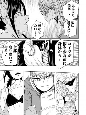 [阪本KAFKA] デッドエンド・ガールズ [DL版]_031