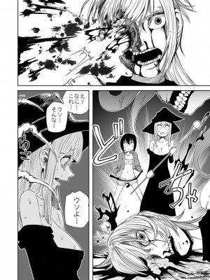 [阪本KAFKA] デッドエンド・ガールズ [DL版]_104