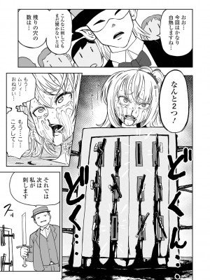 [阪本KAFKA] デッドエンド・ガールズ [DL版]_137