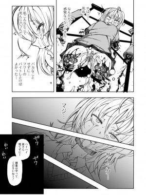 [阪本KAFKA] デッドエンド・ガールズ [DL版]_131