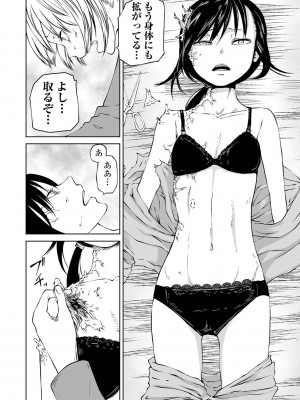 [阪本KAFKA] デッドエンド・ガールズ [DL版]_032