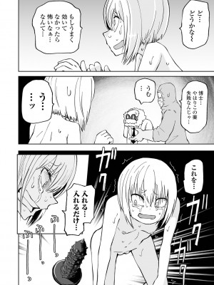 [阪本KAFKA] デッドエンド・ガールズ [DL版]_090