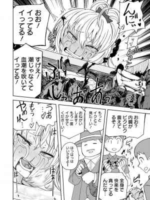 [阪本KAFKA] デッドエンド・ガールズ [DL版]_142