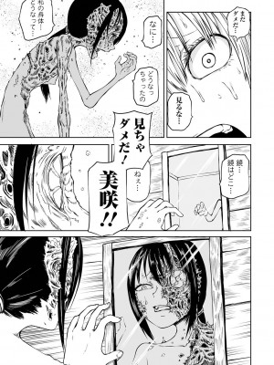 [阪本KAFKA] デッドエンド・ガールズ [DL版]_035