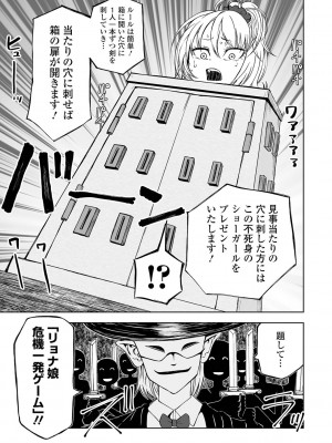 [阪本KAFKA] デッドエンド・ガールズ [DL版]_133