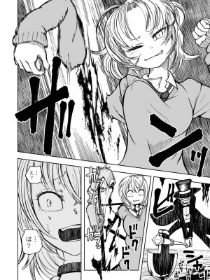 [阪本KAFKA] デッドエンド・ガールズ [DL版]_126