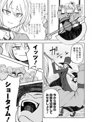 [阪本KAFKA] デッドエンド・ガールズ [DL版]_125