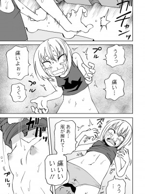 [阪本KAFKA] デッドエンド・ガールズ [DL版]_081