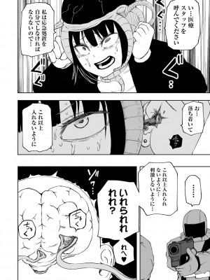 [阪本KAFKA] デッドエンド・ガールズ [DL版]_056
