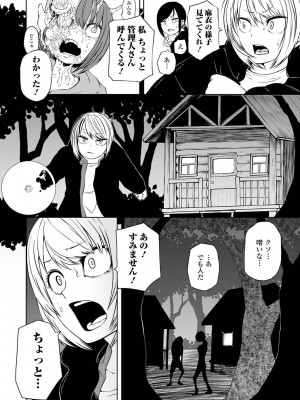 [阪本KAFKA] デッドエンド・ガールズ [DL版]_008