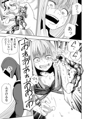 [阪本KAFKA] デッドエンド・ガールズ [DL版]_179