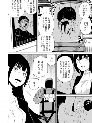 [阪本KAFKA] デッドエンド・ガールズ [DL版]_052