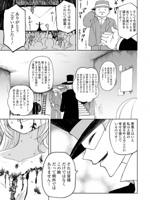 [阪本KAFKA] デッドエンド・ガールズ [DL版]_145