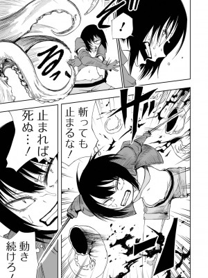 [阪本KAFKA] デッドエンド・ガールズ [DL版]_111