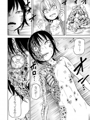 [阪本KAFKA] デッドエンド・ガールズ [DL版]_034