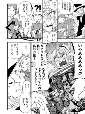 [阪本KAFKA] デッドエンド・ガールズ [DL版]_140