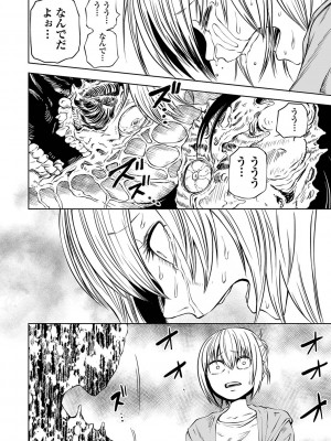 [阪本KAFKA] デッドエンド・ガールズ [DL版]_042