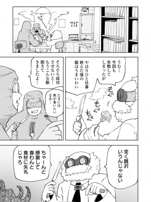 [阪本KAFKA] デッドエンド・ガールズ [DL版]_097