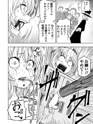 [阪本KAFKA] デッドエンド・ガールズ [DL版]_134