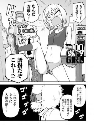 [阪本KAFKA] デッドエンド・ガールズ [DL版]_075