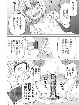 [阪本KAFKA] デッドエンド・ガールズ [DL版]_092