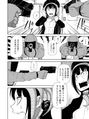 [阪本KAFKA] デッドエンド・ガールズ [DL版]_054