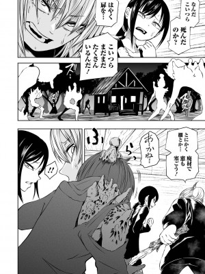 [阪本KAFKA] デッドエンド・ガールズ [DL版]_018