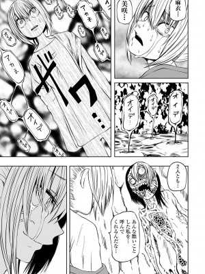 [阪本KAFKA] デッドエンド・ガールズ [DL版]_049
