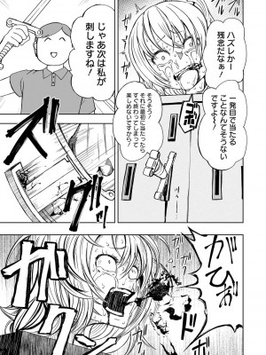 [阪本KAFKA] デッドエンド・ガールズ [DL版]_135