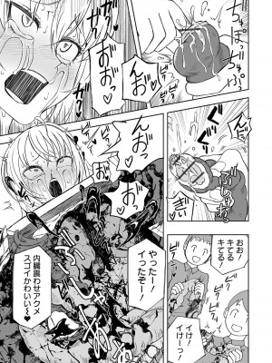 [阪本KAFKA] デッドエンド・ガールズ [DL版]_143