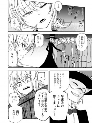[阪本KAFKA] デッドエンド・ガールズ [DL版]_132