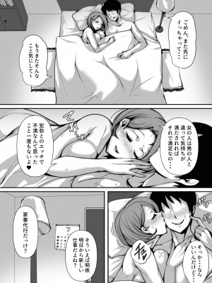 [ミツミツにく] オホ声を否定した人妻が堕とされる話_06