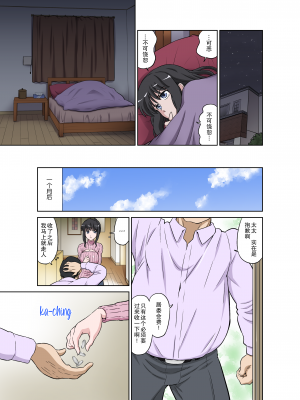 [DOZA Village (どざむら)] 女神すぎるママが隣のオヤジに種付けプレスされていた件 [全彩] [無修正] [DE个人重嵌]_21